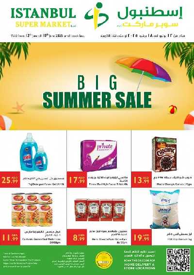 العروض الاسبوعيه من اسطنبول 1
