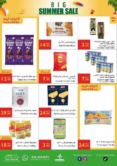 العروض الاسبوعيه من اسطنبول 4