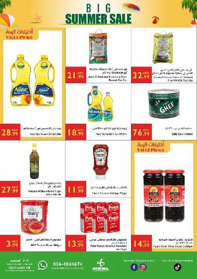 العروض الاسبوعيه من اسطنبول 5