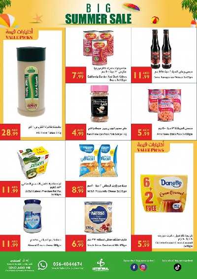 العروض الاسبوعيه من اسطنبول 6