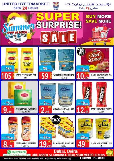 العروض الاسبوعيه من يونايتد هايبرماركت 10