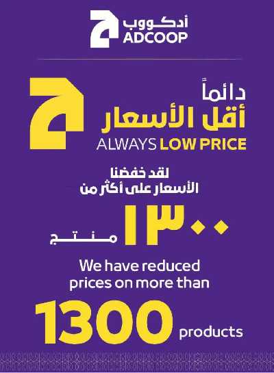 العروض الاسبوعيه من ميغا مارت 11