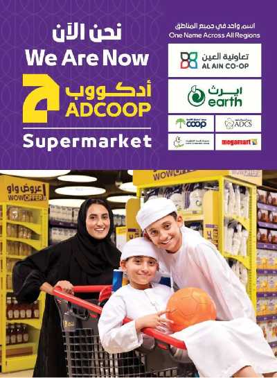 العروض الاسبوعيه من ميغا مارت 39