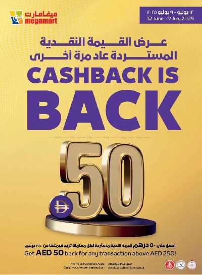 العروض الاسبوعيه من ميغا مارت 40