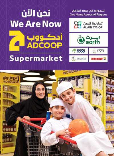 العروض الاسبوعيه من ادكوب 39