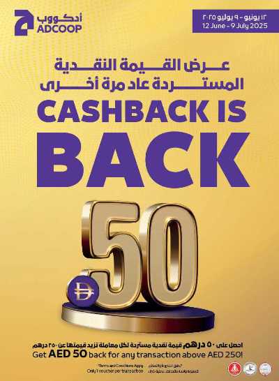 العروض الاسبوعيه من ادكوب 40