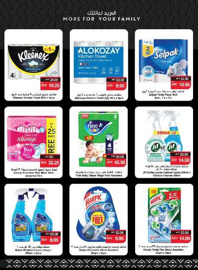 العروض الاسبوعيه من سبار 28