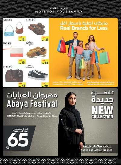 العروض الاسبوعيه من سبار 35