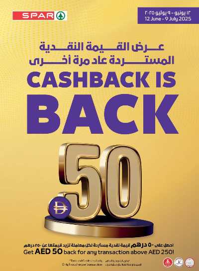 العروض الاسبوعيه من سبار 37