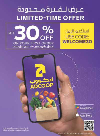 العروض الاسبوعيه من سبار 9