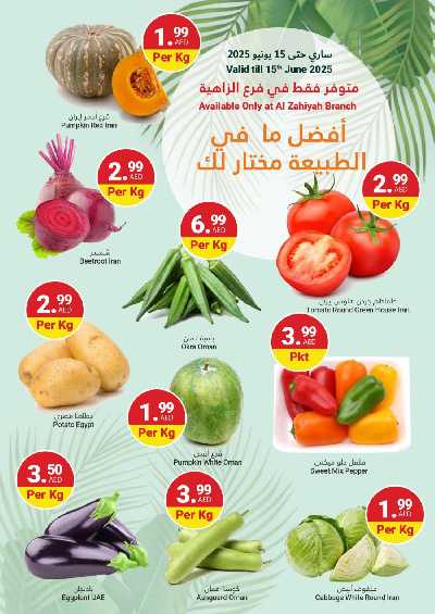 عروض الاسبوع  من جراند الامارات للتسوق  3
