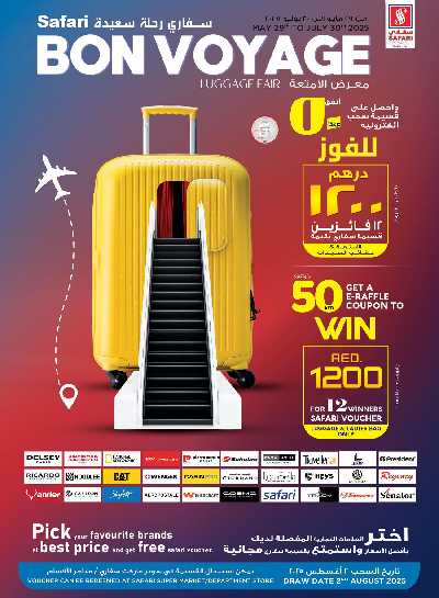 العروض الاسبوعيه من سفارى 39