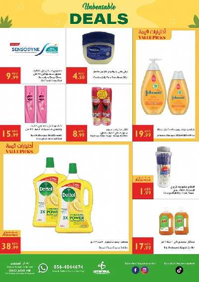 العروض الاسبوعيه من اسطنبول 16