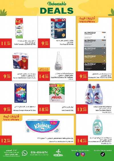العروض الاسبوعيه من اسطنبول 17