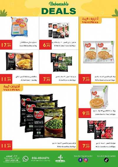 العروض الاسبوعيه من اسطنبول 19