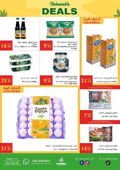 العروض الاسبوعيه من اسطنبول 21