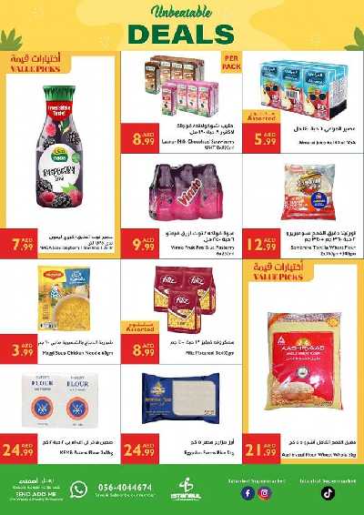 العروض الاسبوعيه من اسطنبول 26