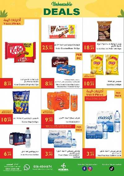 العروض الاسبوعيه من اسطنبول 27