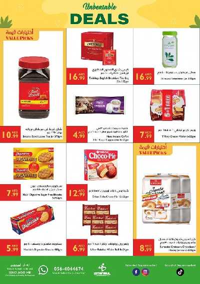 العروض الاسبوعيه من اسطنبول 28