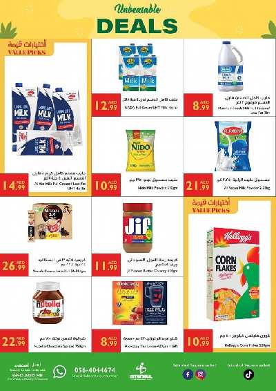 العروض الاسبوعيه من اسطنبول 29
