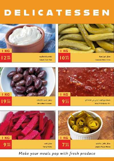 العروض الاسبوعيه من اسطنبول 9