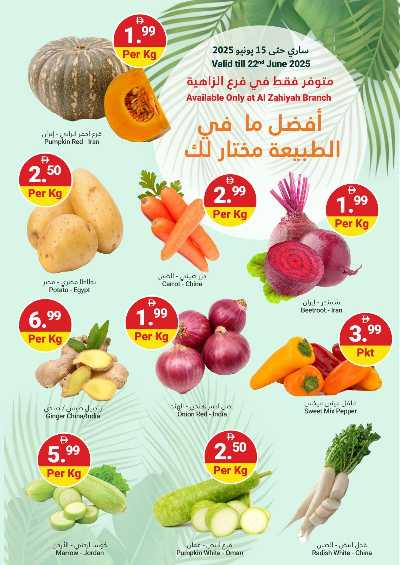 عروض الاسبوع  من جراند الامارات للتسوق  2