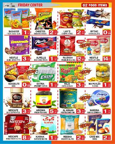 عروض الاسبوع من مركز يوم الجمعه 7