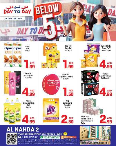 العروض الاسبوعيه من دى تو دى - النهدة 2، دبي 1