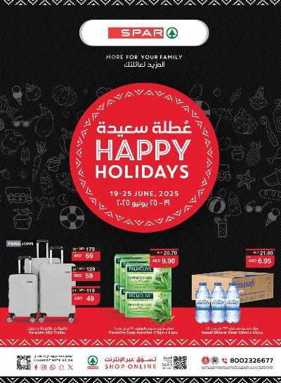 العروض الاسبوعيه من سبار 1