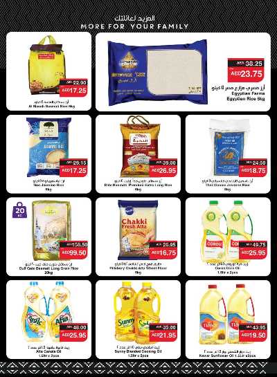 العروض الاسبوعيه من سبار 18