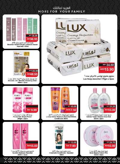 العروض الاسبوعيه من سبار 25