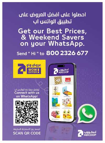 العروض الاسبوعيه من سبار 32