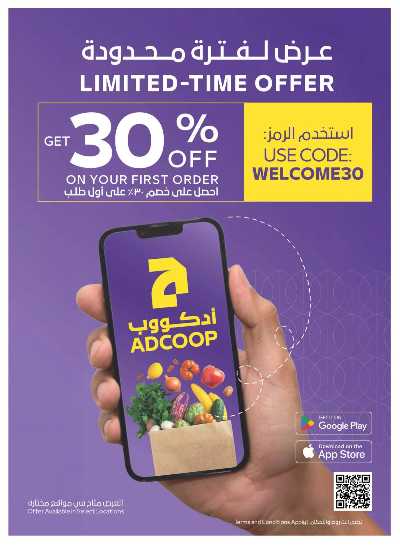 العروض الاسبوعيه من سبار 34