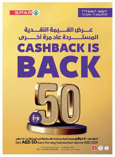 العروض الاسبوعيه من سبار 36