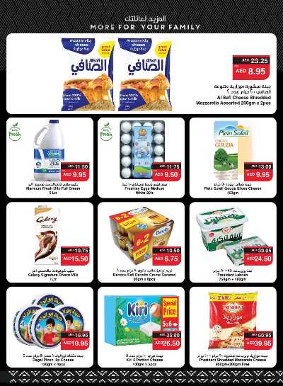 العروض الاسبوعيه من سبار 9
