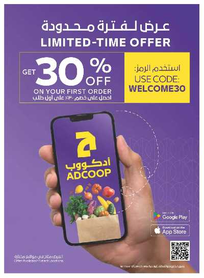العروض الاسبوعيه من ميغا مارت 34