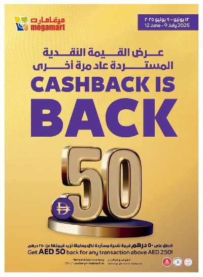 العروض الاسبوعيه من ميغا مارت 36