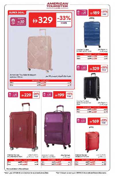 العروض الاسبوعيه من كارفور 4