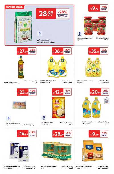 العروض الاسبوعيه من كارفور 40