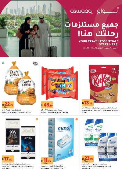 العروض الاسبوعيه من أسواق 1