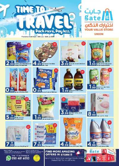 العروض الاسبوعيه من جايت - الاتحاد 1