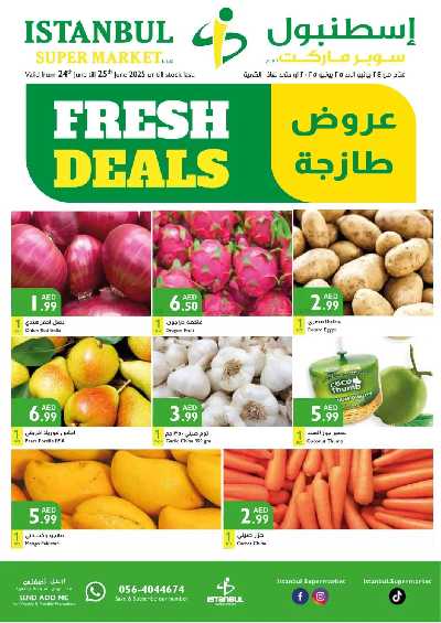 عروض الطازج من اسطنبول 1