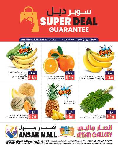 عروض مذهله من انصار جاليرى 1