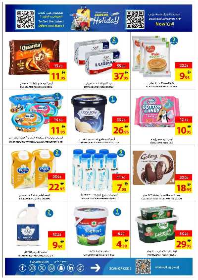 العروض الاسبوعيه من جمعية عجمان 12