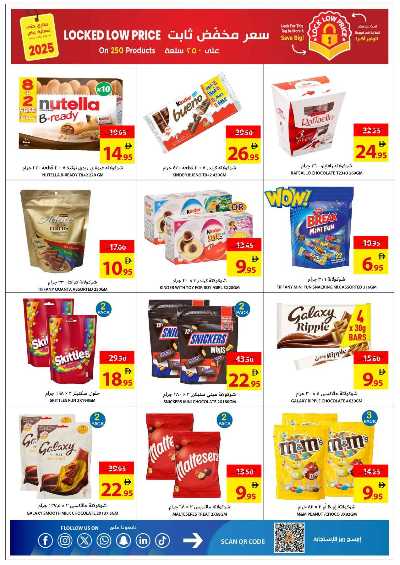 العروض الاسبوعيه من جمعية عجمان 16