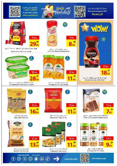 العروض الاسبوعيه من جمعية عجمان 22