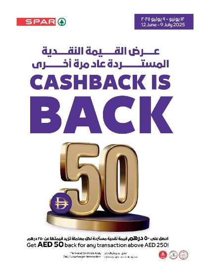 العروض الاسبوعيه من سبار 36