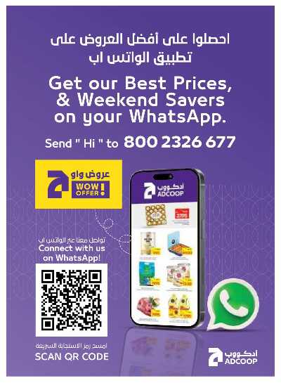 العروض الاسبوعيه من ميغا مارت 32