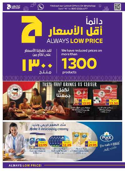 العروض الاسبوعيه من ميغا مارت 8