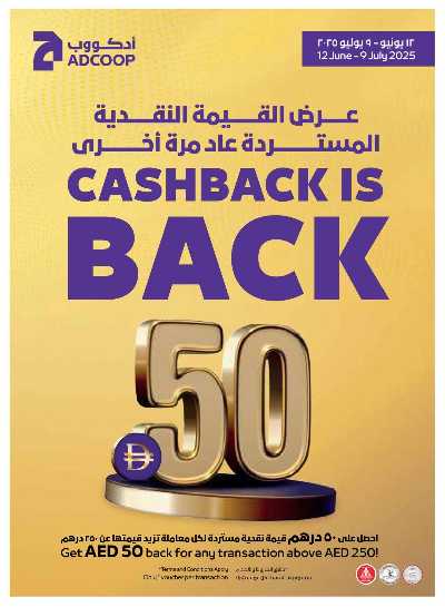 العروض الاسبوعيه من ادكوب 36
